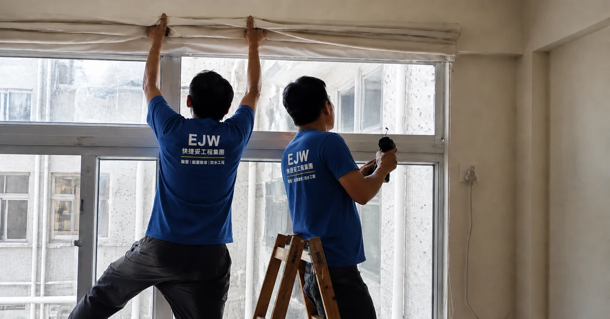 EJW窗安妥團隊進行窗戶工程的品牌示意圖片